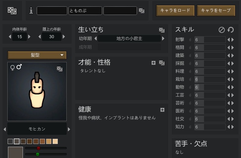 Rimworld1 2 拠点の資産が変動する条件を色々検証 かみのもりブログ